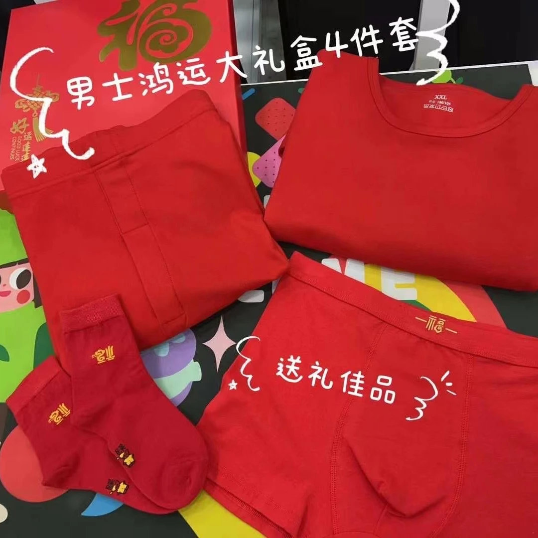 鸿运高端礼盒~男款四件套