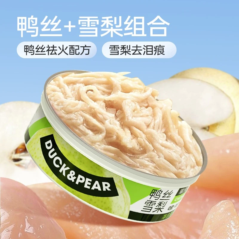 【猫狗零食罐头】宠物零食罐头猫罐头狗罐头助消化清火去泪痕营养