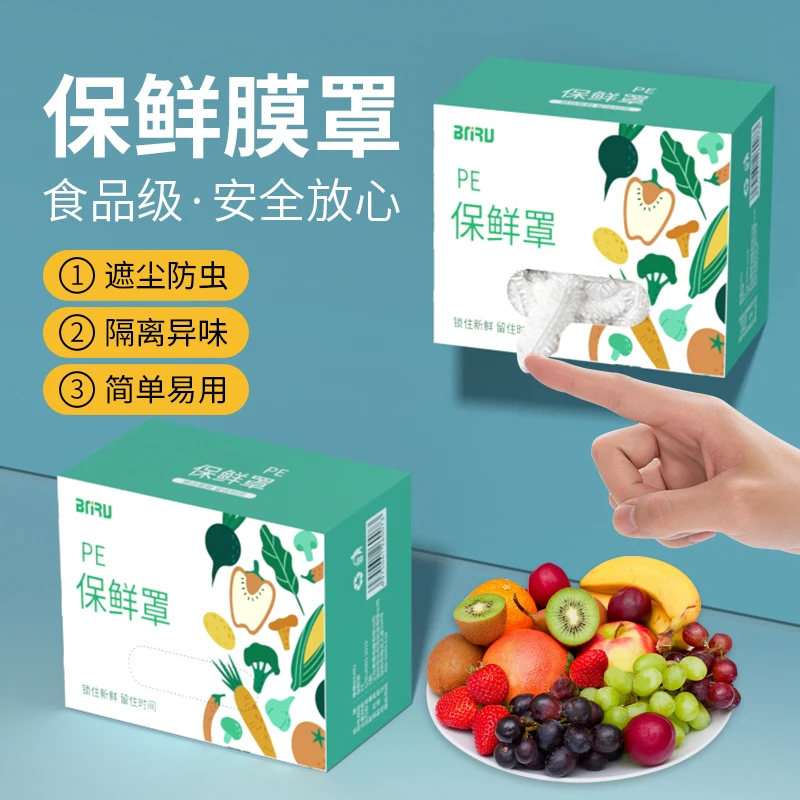 【送挂墙胶贴】一次性保鲜膜套厨房保鲜袋碗罩松紧保鲜套罩饭菜冰箱