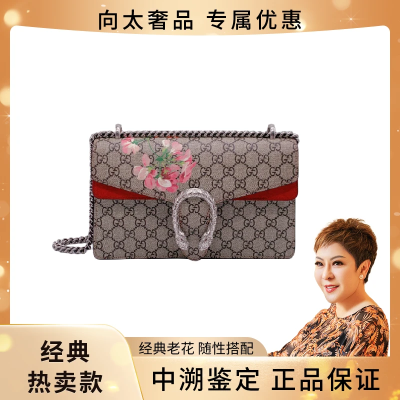99新 GUCCI/古驰 老花酒神小号 花卉款 单肩 小号/MINI