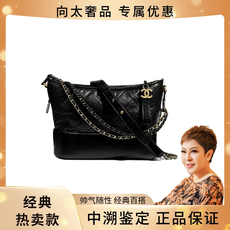 99新 Chanel/香奈儿 流浪包 黑色 小号/中号