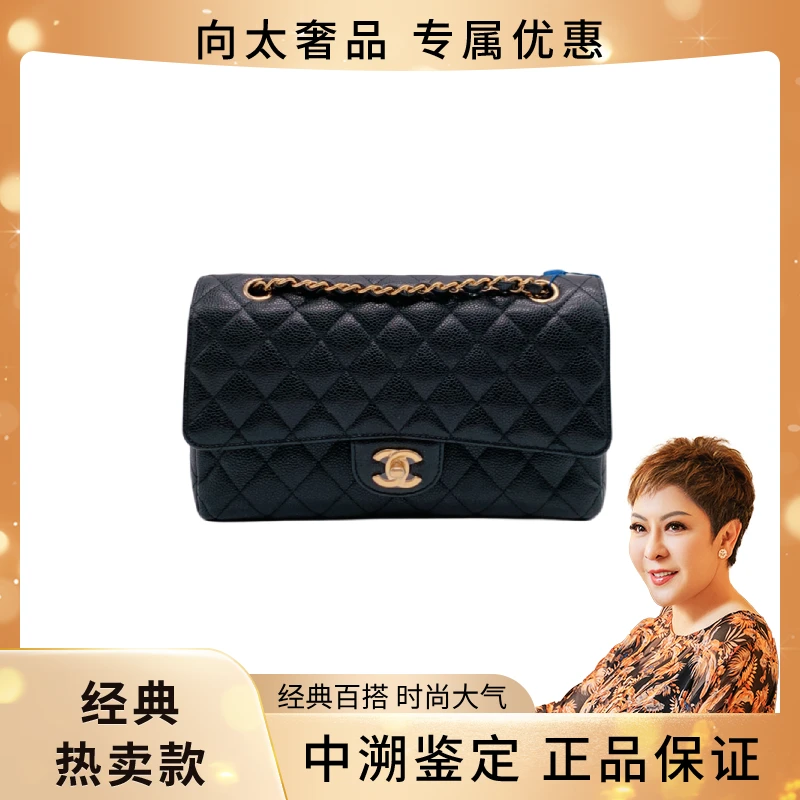 99新 Chanel/香奈儿 荔枝牛皮CF 中号链条包 黑金/黑银