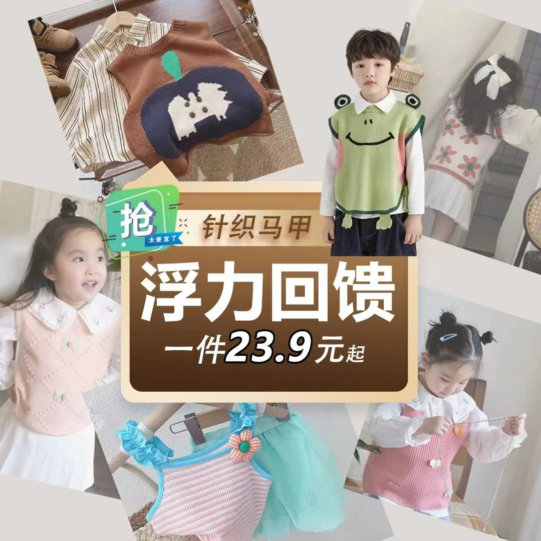 儿童春秋洋气宝宝开衫针织马甲（身高➕10拍）