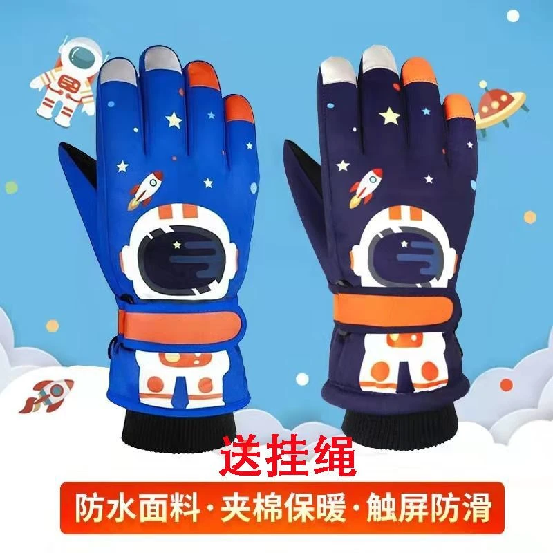 儿童手套冬男童防水保暖宇航员手套卡通滑雪手套加绒保暖玩雪男孩