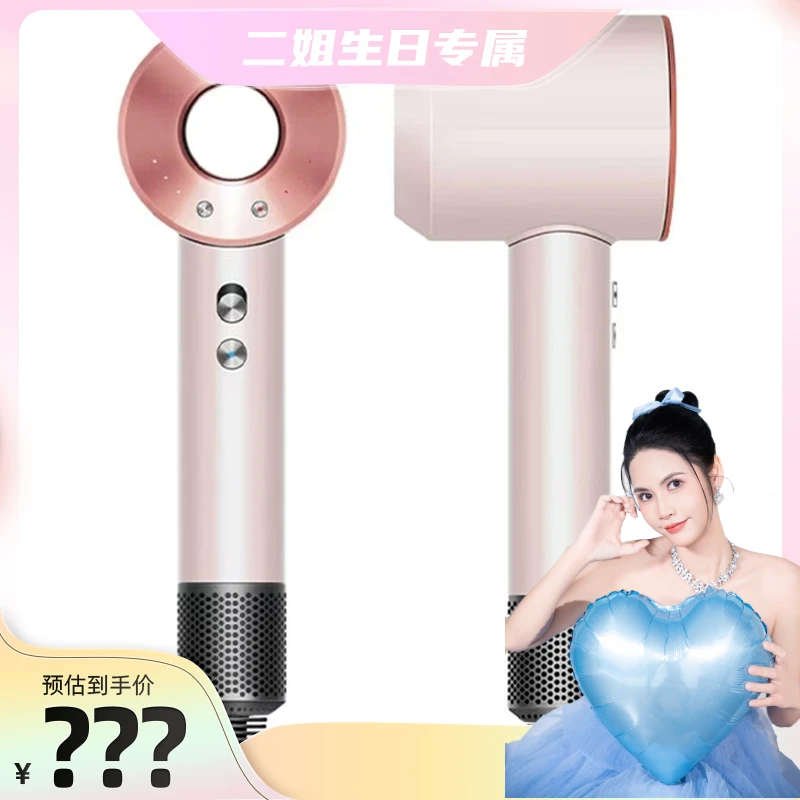 【二姐专属】高速吹风机速干家用护发不伤发吹风机筒家用电吹风
