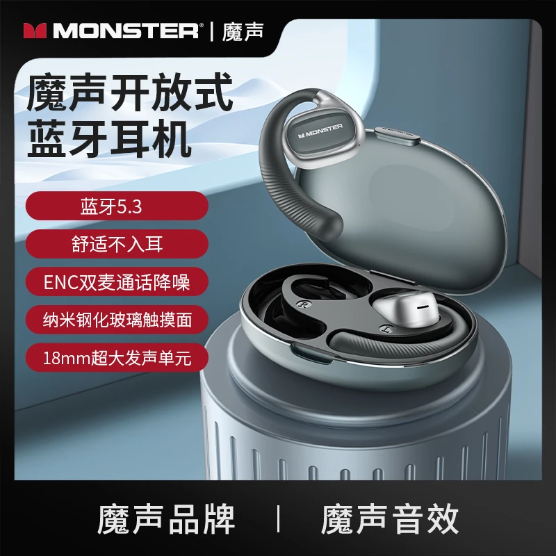 MONSTER/魔声 旗舰款Clarity Free Pro骨传导5.3蓝牙挂耳式耳机