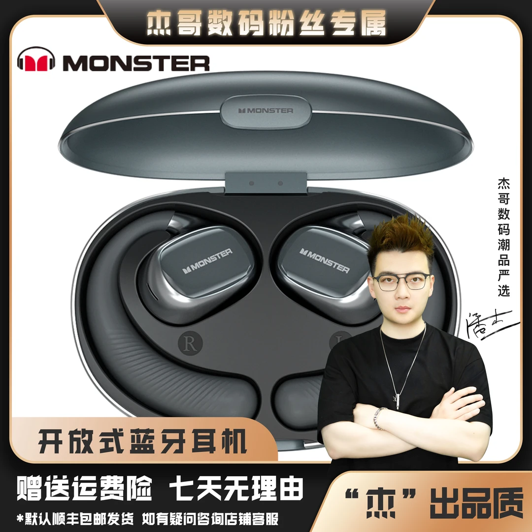 魔声MONSTER旗舰新款Clarity Free Pro骨声传导5.3蓝牙挂耳式耳机