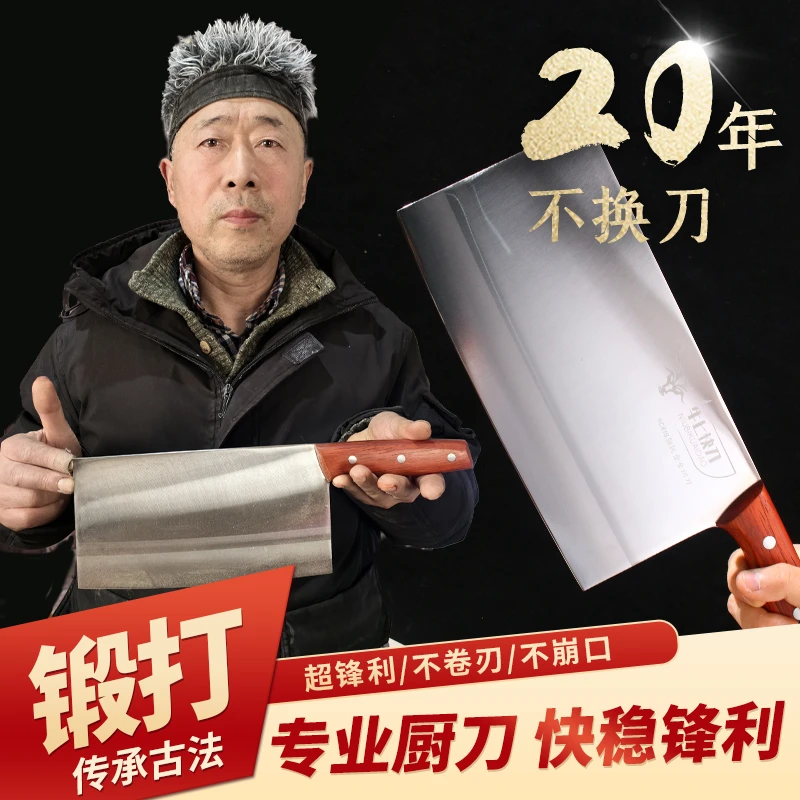 牛匕快刀厨师专用1.1斤大款定制切片刀9铬纯钢一体高硬度锻打切刀