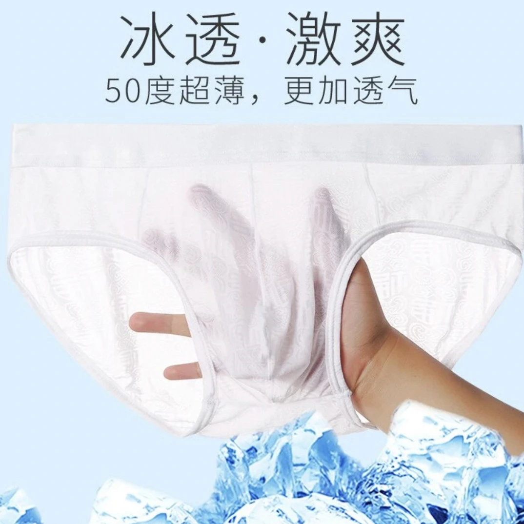 2024夏季新款男士冰丝三角内裤透气冰透速干福字提花轻薄网眼短裤