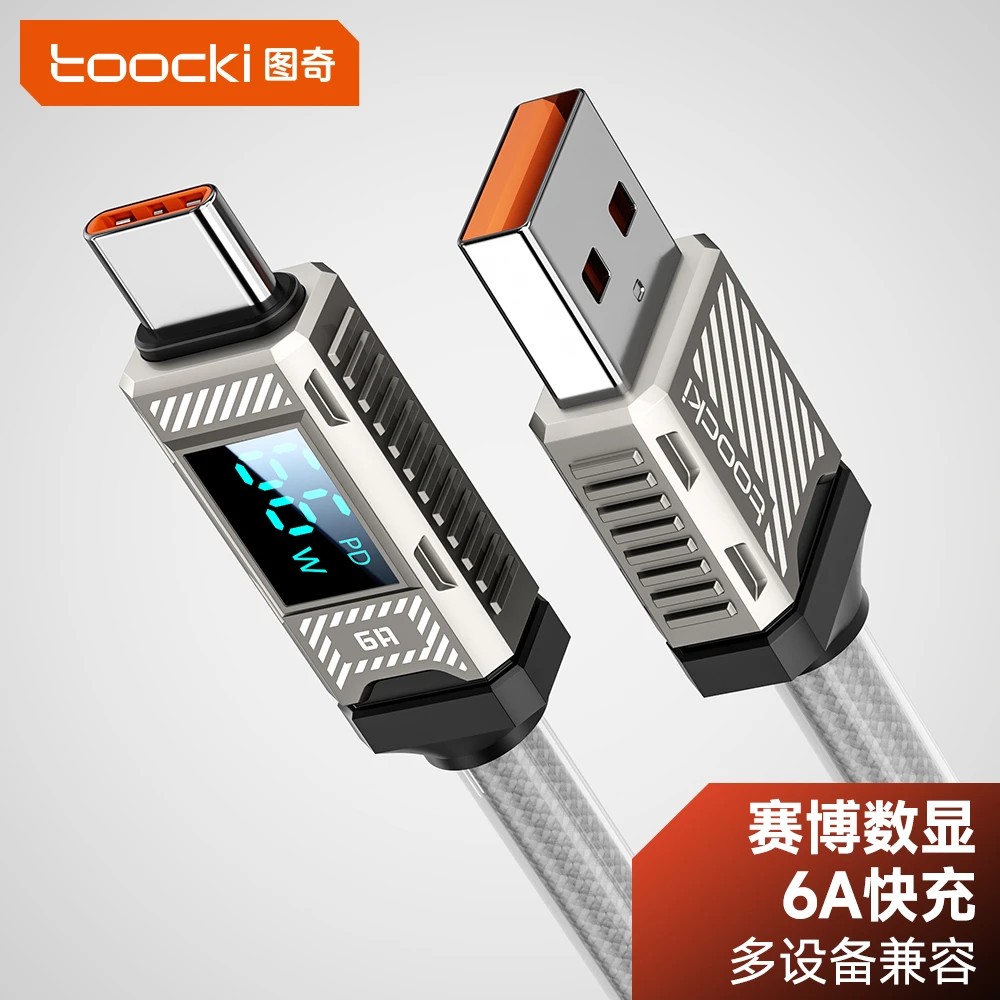 Toocki超级快充数据线手机平板Type-c口闪充充电线苹果15华为适用