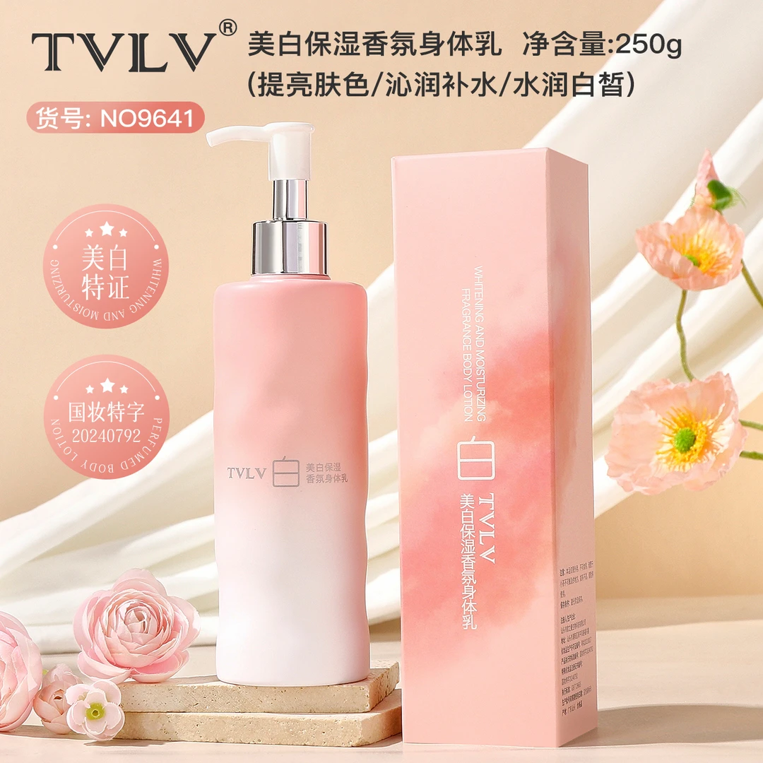 【到手2瓶】TVLV美白保湿香氛身体乳