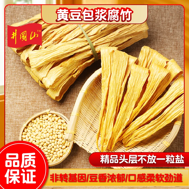 自营井冈山腐竹厂家直供头层腐竹 非遗传承工艺 精选优质有机大豆