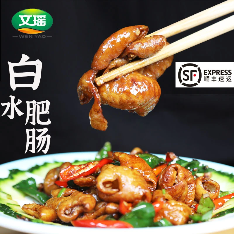 精品白水肥肠免洗免切免处理200g*9袋