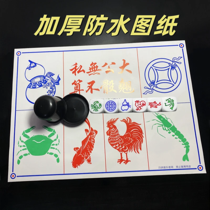 鱼虾蟹骰子玩具骰盅葫芦骰子十二生肖色子加图纸铜钱鸡筛子娱乐