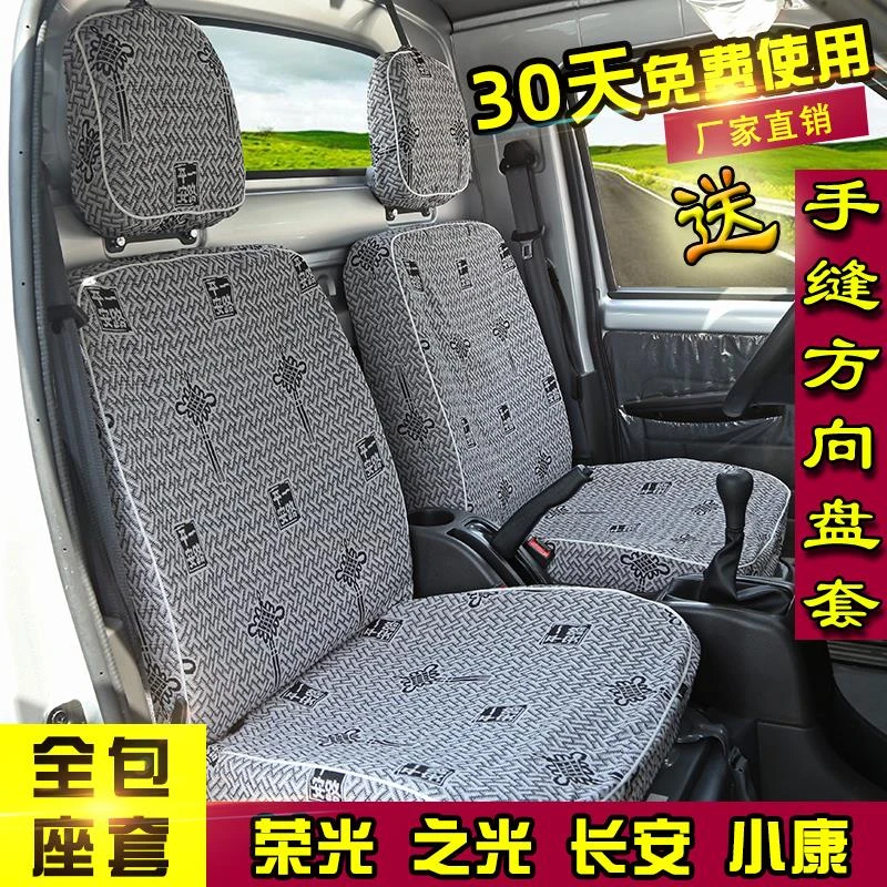 五菱荣光单排双排小卡之光座套专用荣光7座8座宏光SV加厚款坐垫套