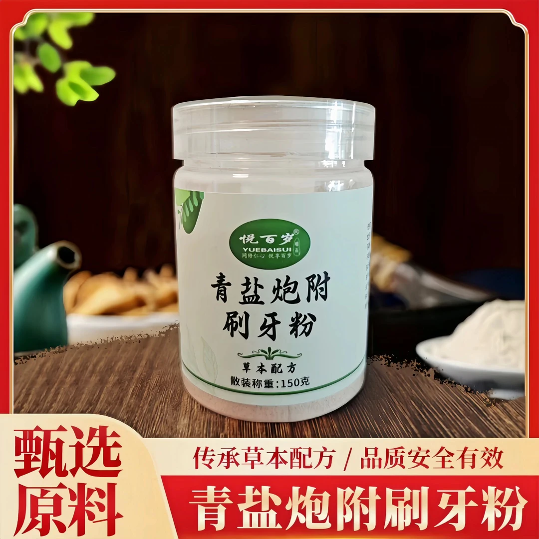 青盐炮附粉倪海厦1:1款青盐炮附牙粉 新包装全新升级 送盒子勺子