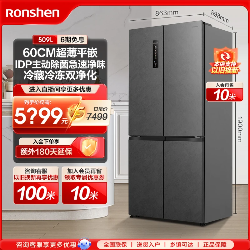 容声冰箱501升灰十字大容量独立双系统净味双循环风冷无霜电冰箱