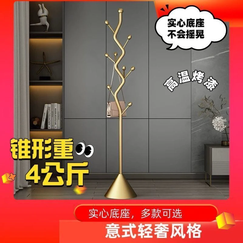 意式轻奢卧室落地挂衣架家用客厅简易立式衣帽架挂包架晾衣架简约