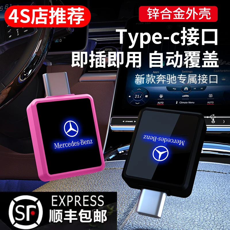新奔驰C260L/GLC300/迈巴赫S级EQE/E300车载行车记录仪存储U盘