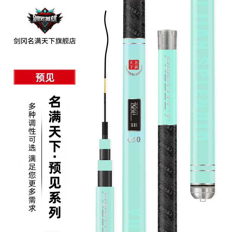 618活动·剑冈名满天下预见系列钓竿超轻硬高碳黑坑台钓竿综合竿