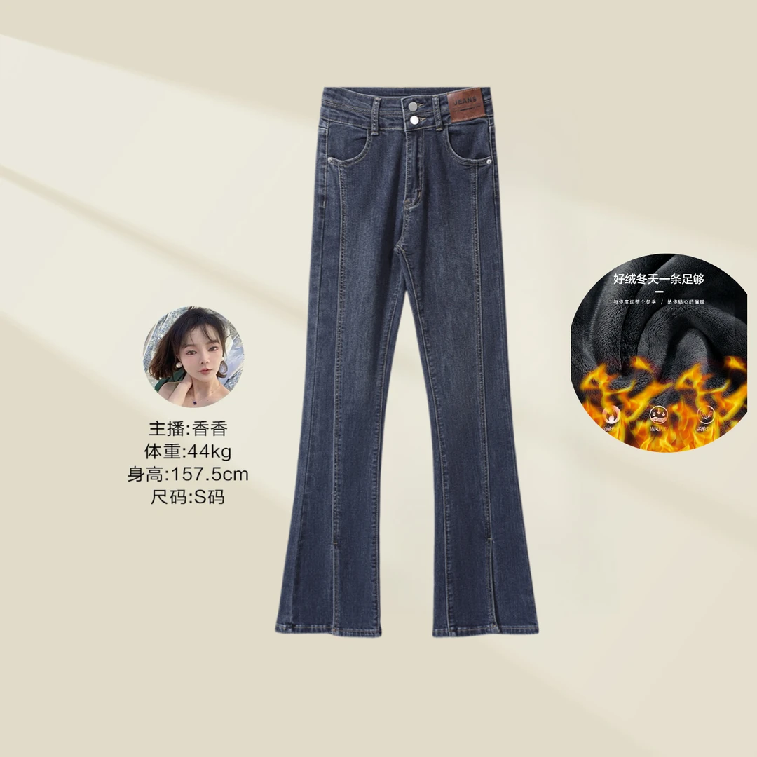 高腰开叉微喇裤女2023秋季新款加绒加厚百搭显瘦小个子马蹄喇叭裤