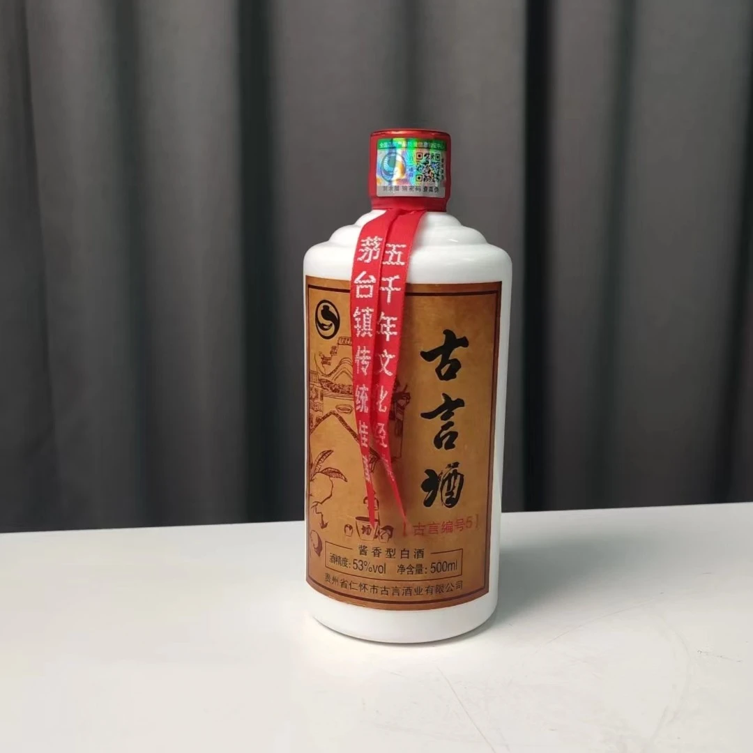 古言酱酒-5号53度500ml