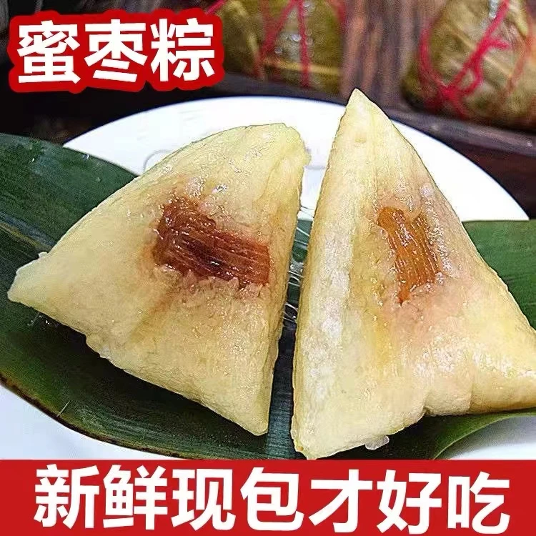 蒙蒙手工粽子软糯香甜蜜枣粽 八宝粽子