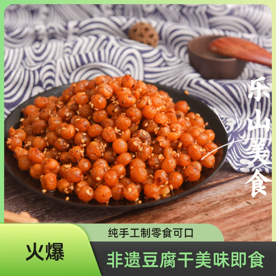 麻辣味1袋豆干解馋美味营养即食传统特产豆干豌豆香酥豆