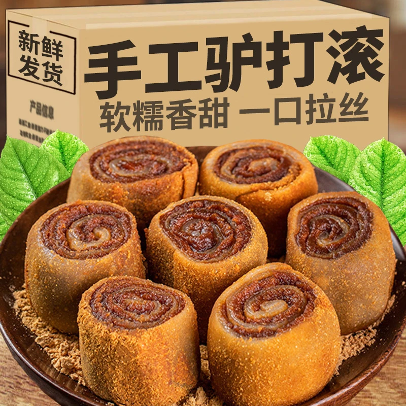 东北驴打滚老北京特产传统糕点网红豆面卷糯糍粑休闲解馋小零食品
