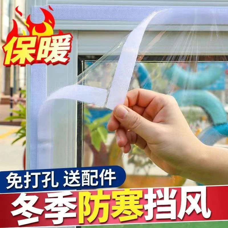 窗户挡风神器密封冬天漏风防寒防冻加厚塑料布封窗防风保温保暖膜