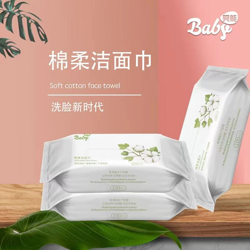 贝能干湿两用绵柔巾新款加厚加大纸张洗脸巾正品整箱大包干湿两用