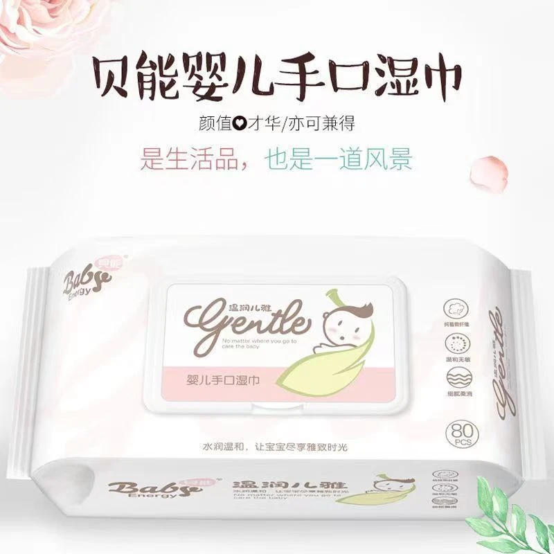 贝能婴儿手口湿巾无香婴幼儿加厚加大家用新生儿超大超厚大包家庭