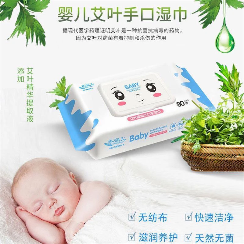 水润儿婴儿湿巾宝宝手口专用湿巾纸屁屁艾叶精华湿巾纸湿纸巾大包