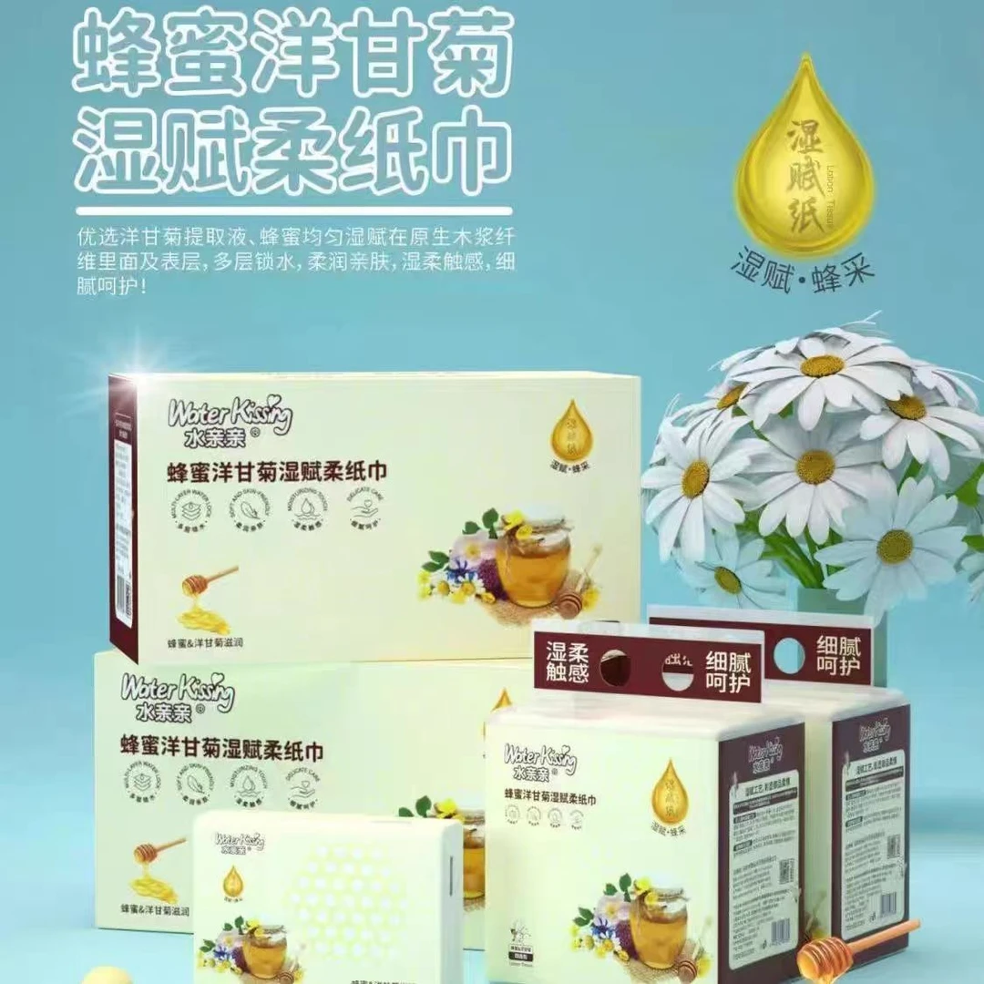 水亲亲湿赋蜂蜜洋甘菊保湿纸巾乳霜柔纸巾湿赋纸柔软温和专用整箱