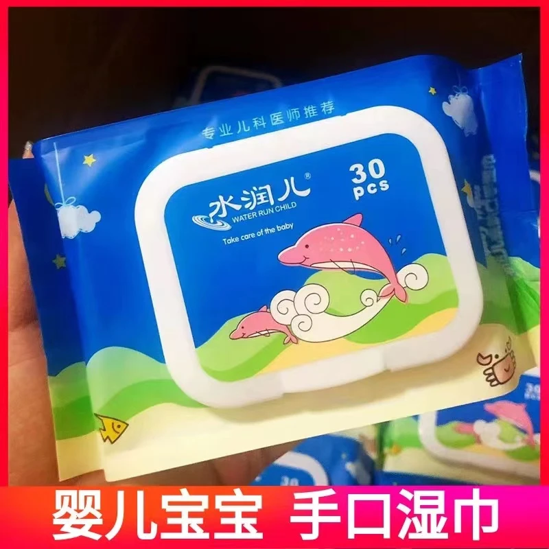 水润儿初生儿亲肤口手湿婴儿湿巾30抽带盖便携舒适加厚舒适小包装
