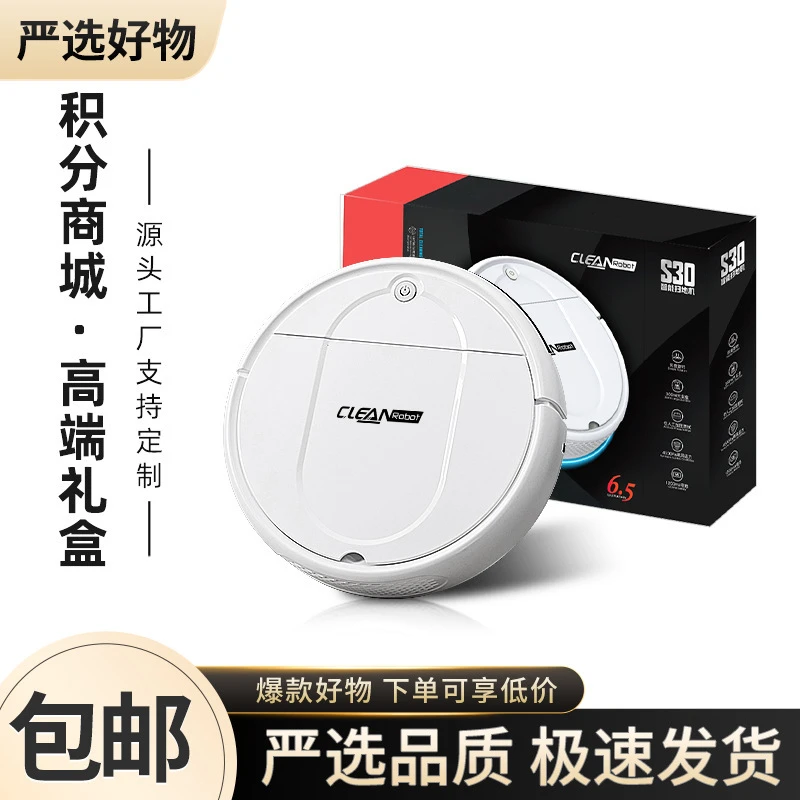 跨境扫地机器人全自动家用智能吸拖洗一体耗充电吸尘器材