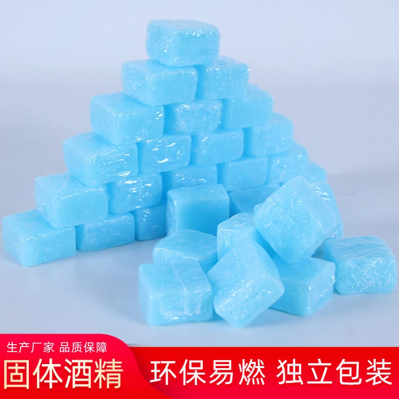 固体酒精块耐烧燃料火锅专用液体壁炉小家用干锅木炭烧烤户外烤鱼