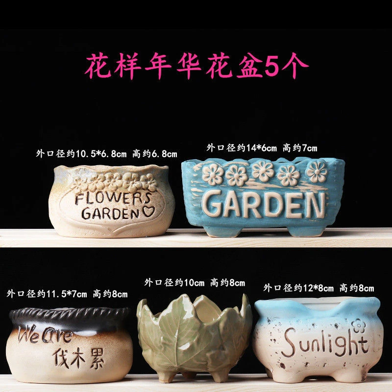 陶瓷多肉花盆套组特价清仓创意简约大小号粗陶釉面透气多肉专用盆