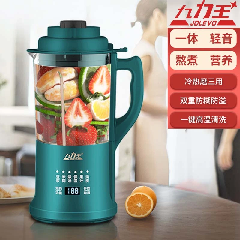 JOLEVO/九力王家用智能轻音破壁机全自动加热多功能免过滤豆浆机