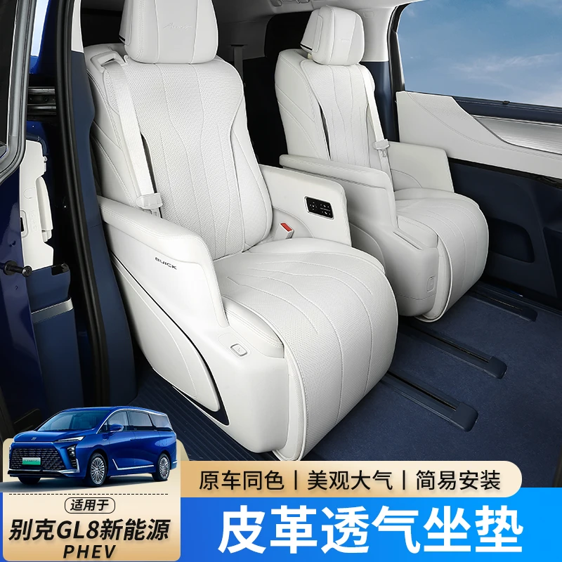 适用于2024款别克GL8 PHEV新能源坐垫四季通用座椅套内饰改装保护