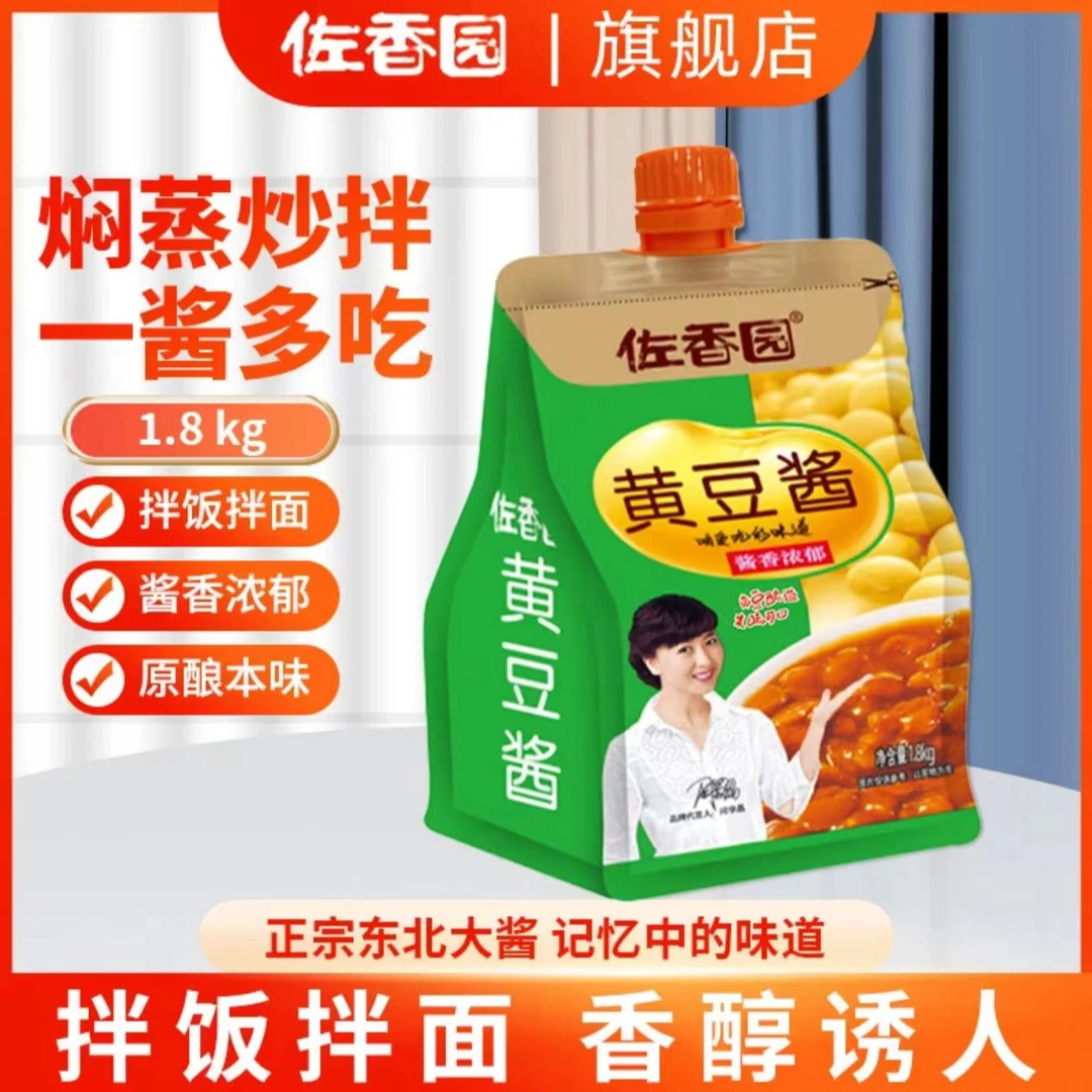 【东北酱东北味】佐香园黄豆酱1.8kg纯黄豆发酵酱香浓郁炒菜蘸酱菜