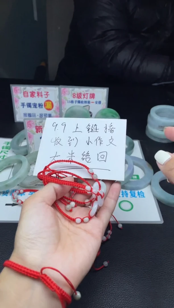 【闪购商品】翡翠手链未镶嵌翡翠