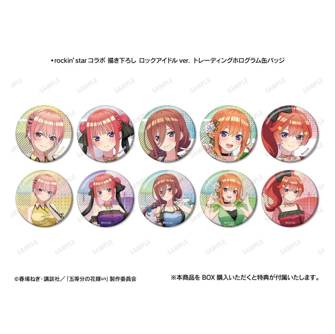 【盲盒】五等分花嫁 摇滚场贩吧唧 限定徽章（未成年禁止下单）