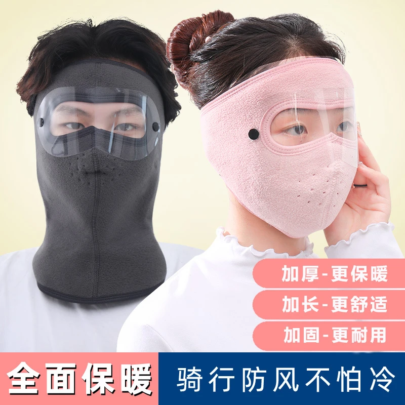 秋冬加绒加厚防寒防冻保暖户外骑行护耳护颈护脖防风防尘面罩批发