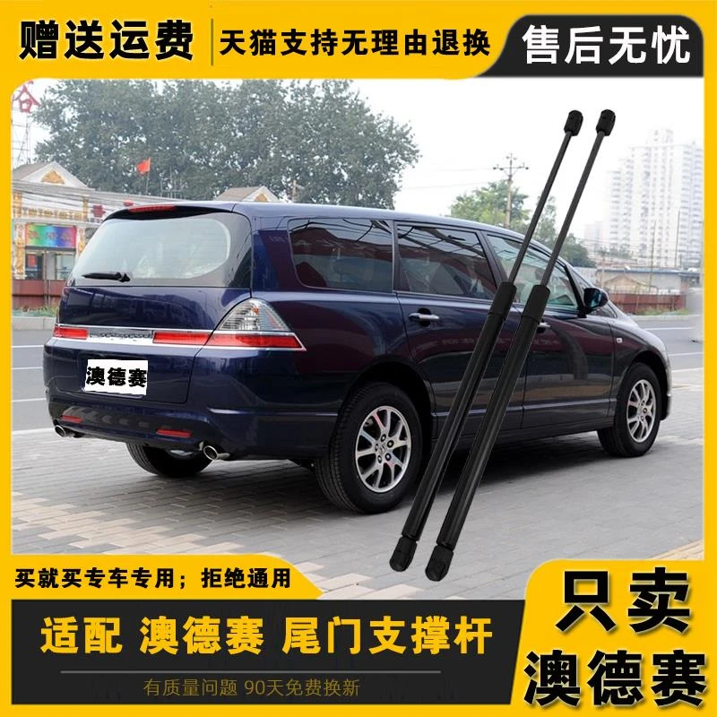 05/06/07/08款适配本田奥德赛后备箱尾门液压支撑杆气弹簧伸缩杆