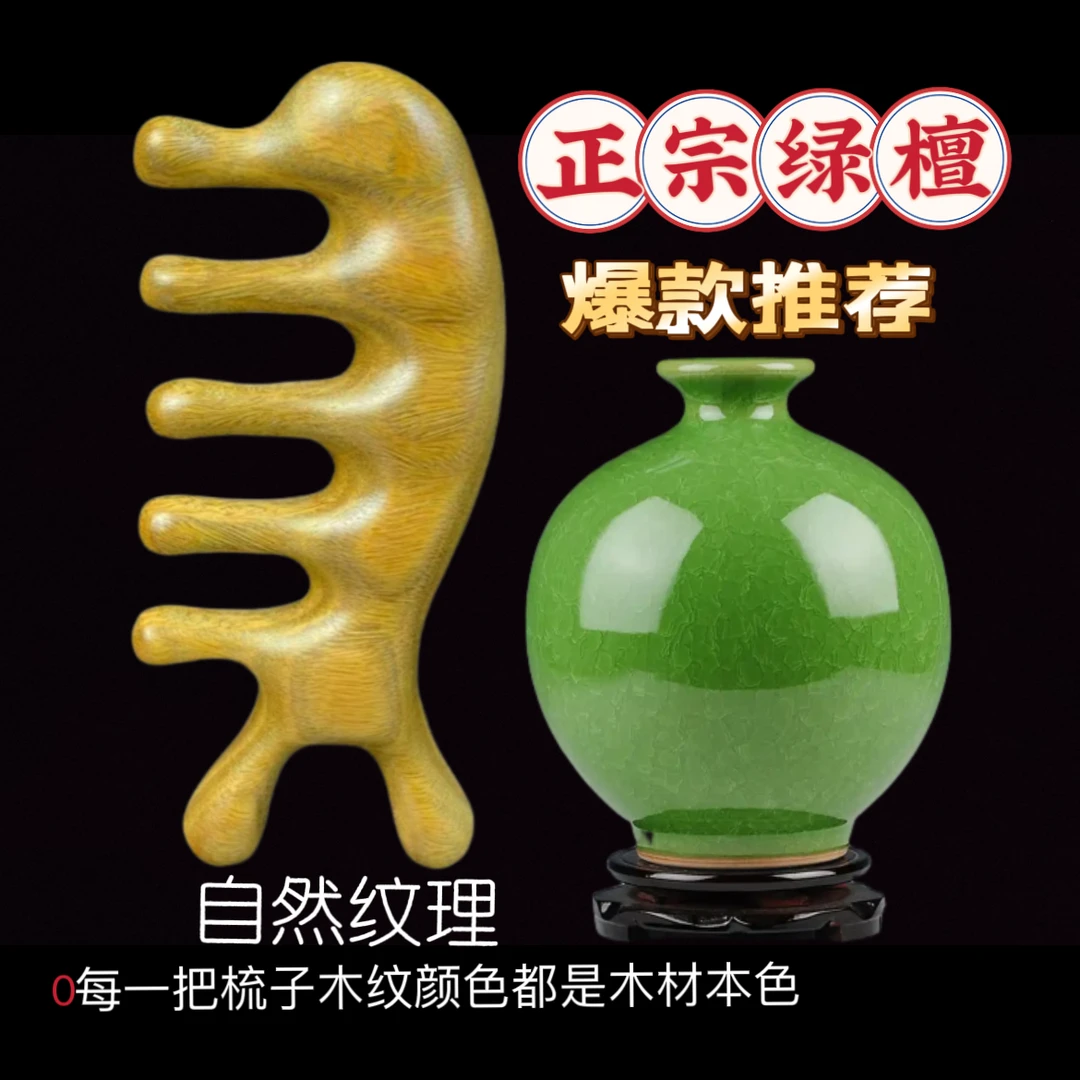 【正宗】绿檀小海豚按摩梳家用眼部经络头五齿圆头多功能金丝檀