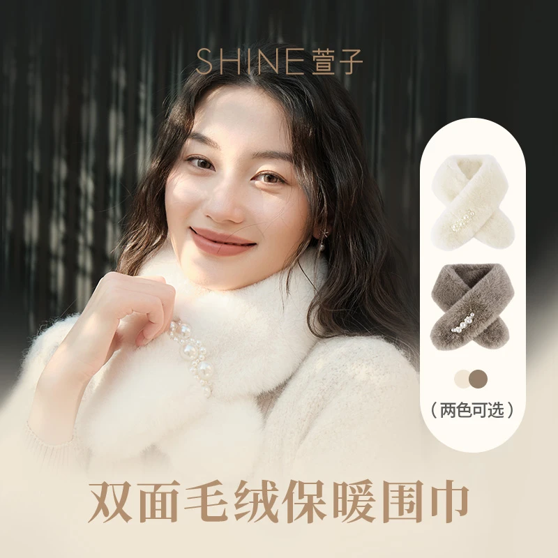 萱子毛绒围巾女士冬季 多色雾绒系列气质小围巾