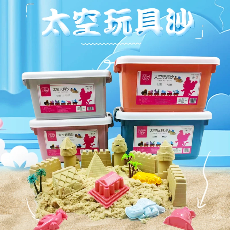 玩具沙套装室内不粘手沙子魔力沙彩沙太空玩具沙动力沙魔力沙套装