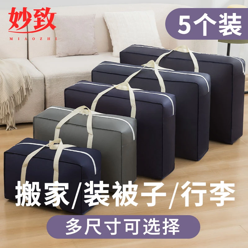 搬家打包袋收纳袋耐用大容量搬家袋特大号储物袋子行李袋编织袋