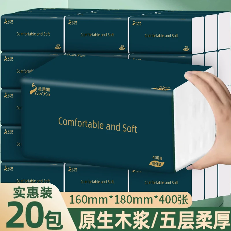 金莱雅大号餐巾纸家用面巾纸印花抽纸母婴加厚五层车载加大抽取式